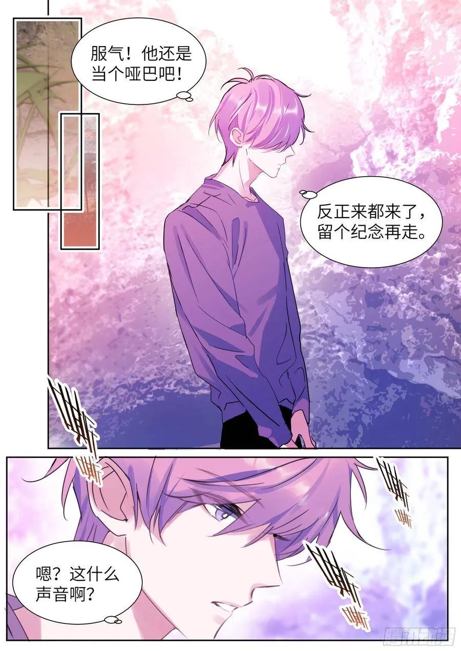 192.一朝遭蛇咬 第8页
