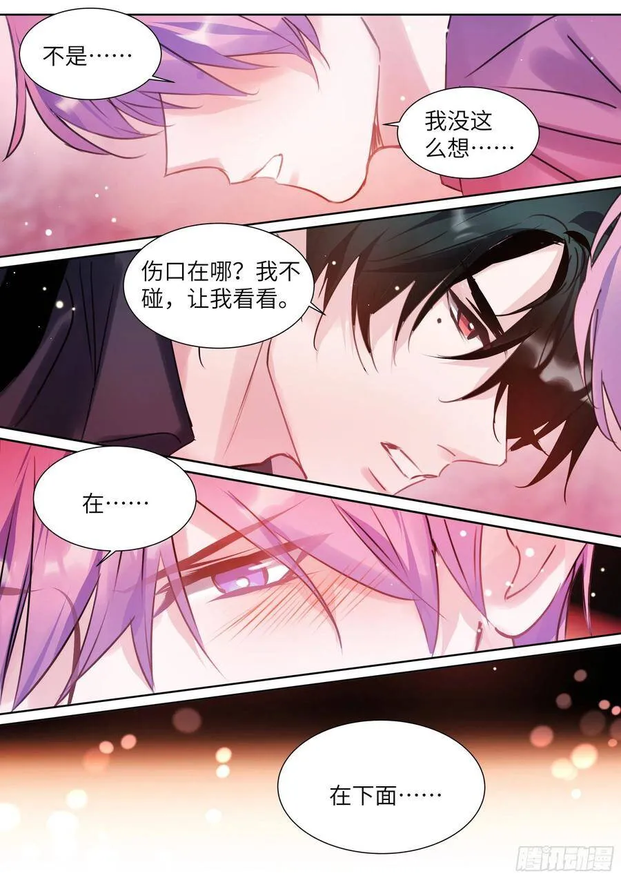 192.一朝遭蛇咬 第14页