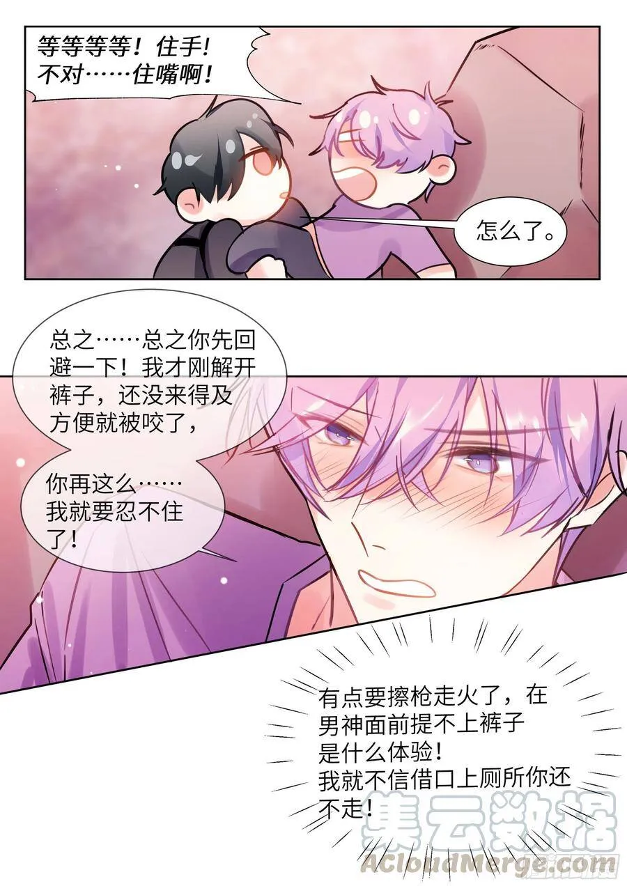 192.一朝遭蛇咬 第19页