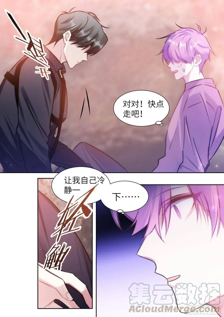 193.擦枪走火 第3页