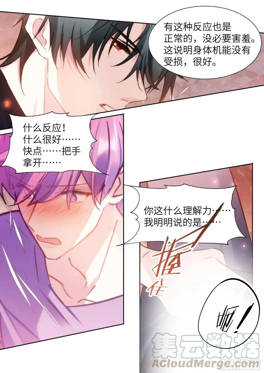 193.擦枪走火 第5页