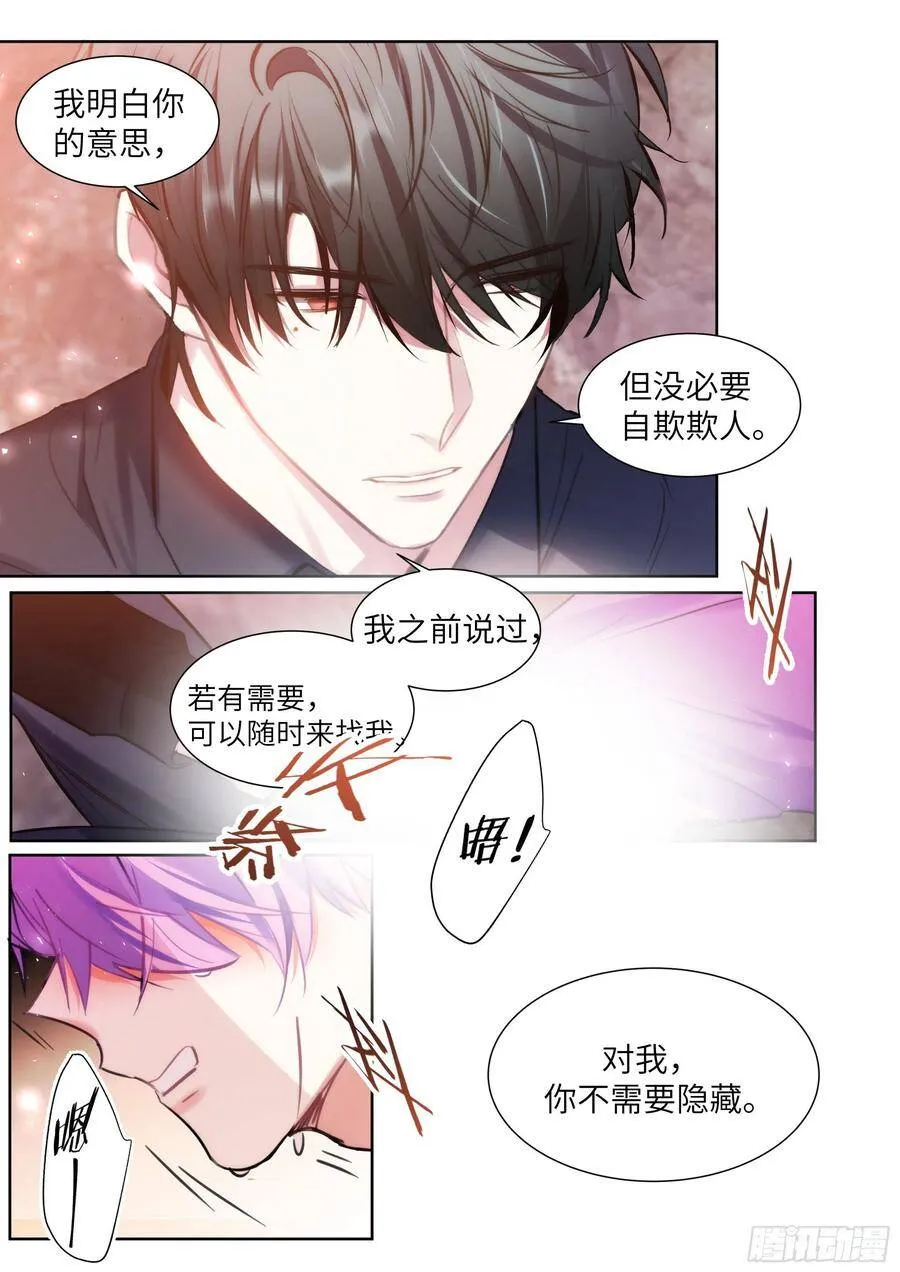 193.擦枪走火 第6页