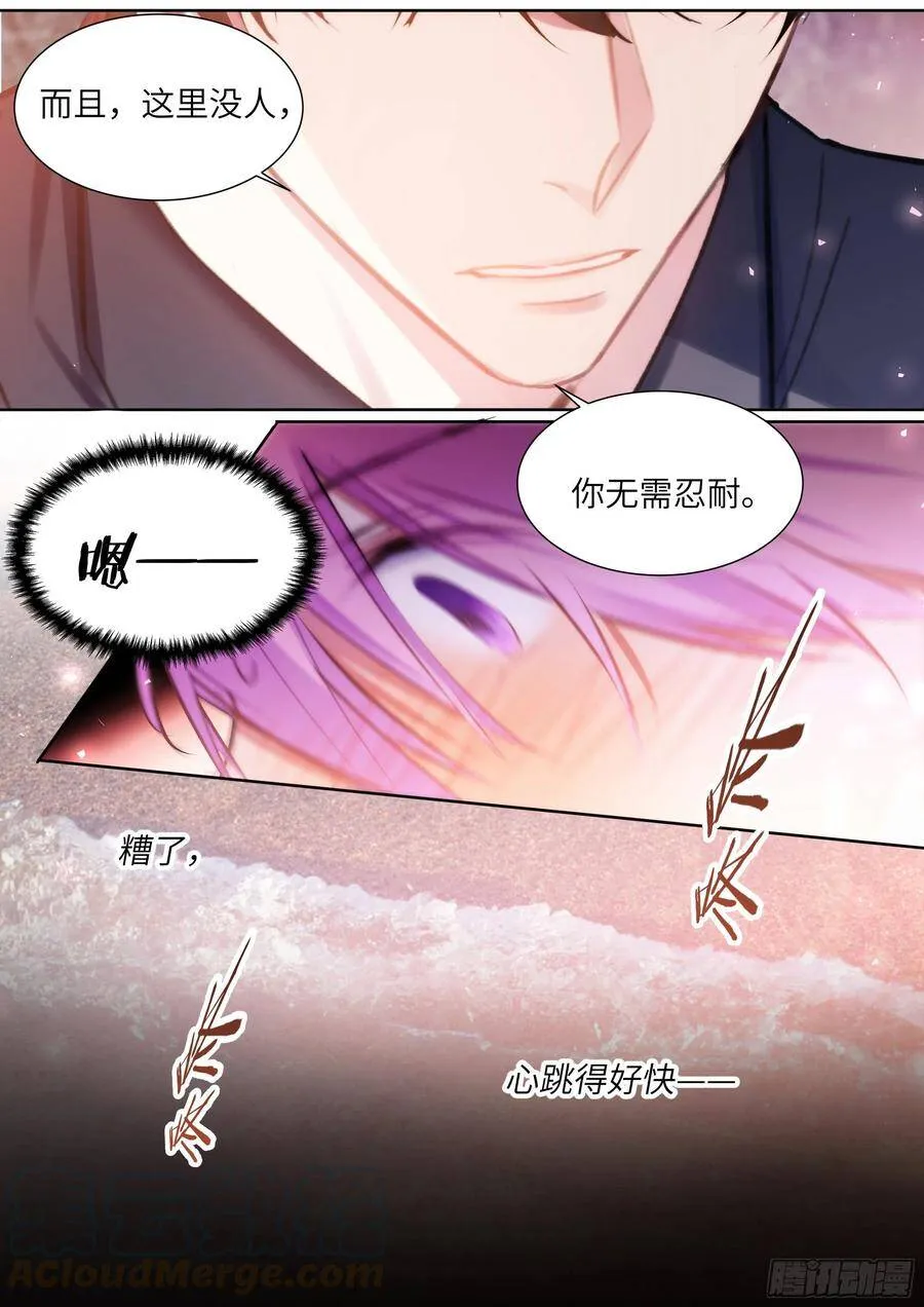 193.擦枪走火 第7页