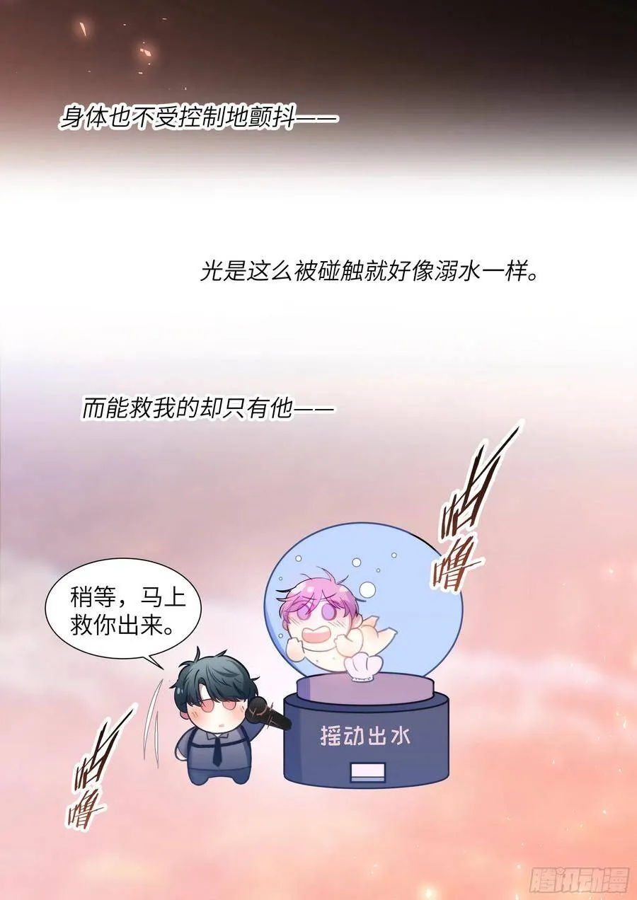 193.擦枪走火 第8页
