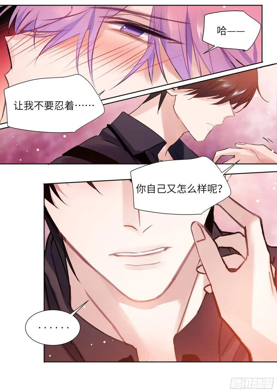 193.擦枪走火 第10页