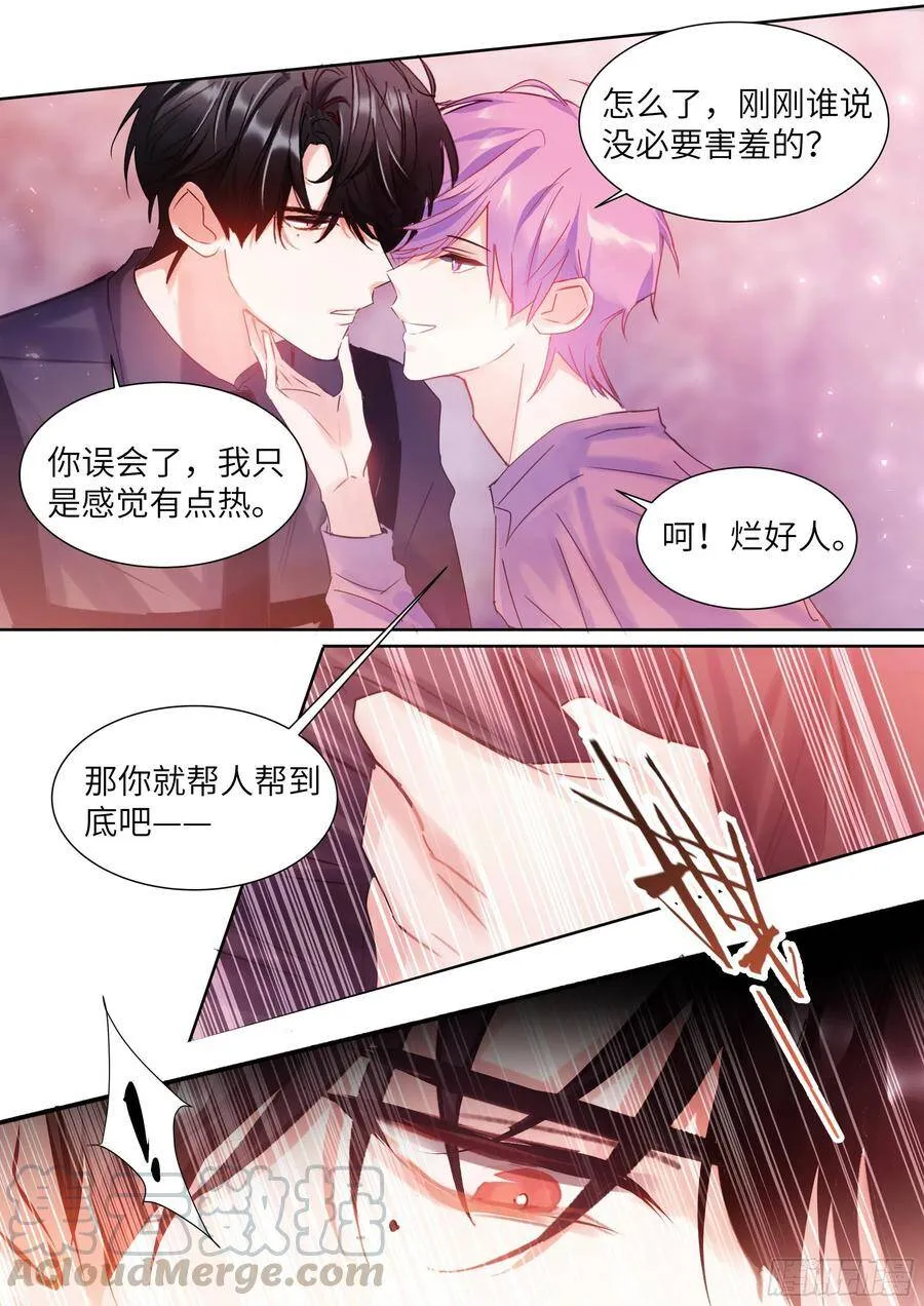 193.擦枪走火 第11页