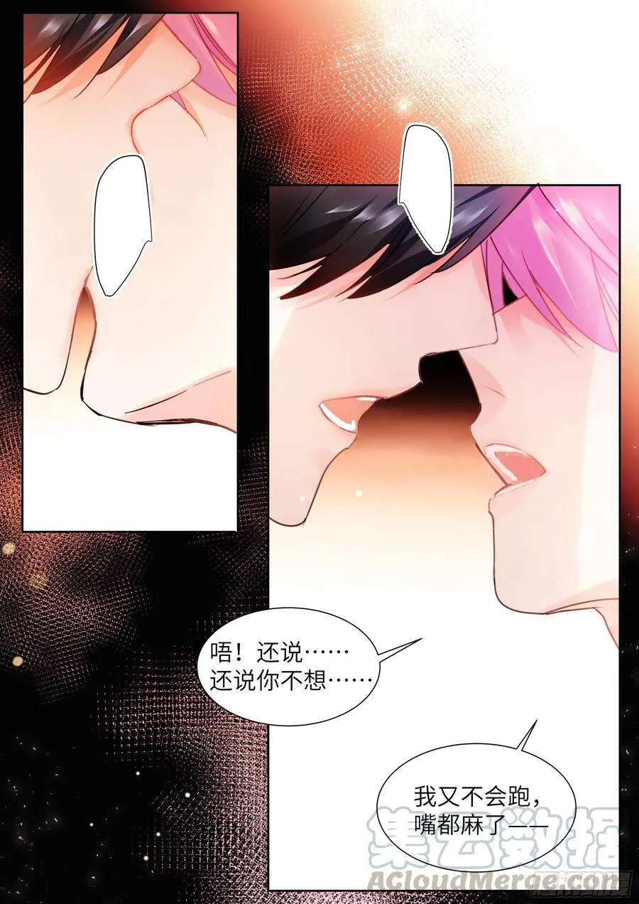 193.擦枪走火 第13页