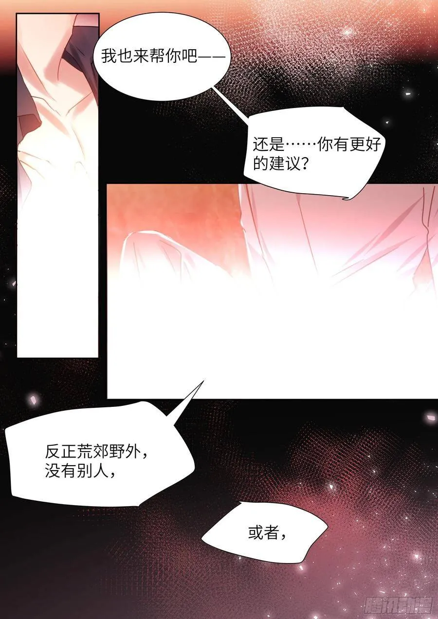 193.擦枪走火 第14页