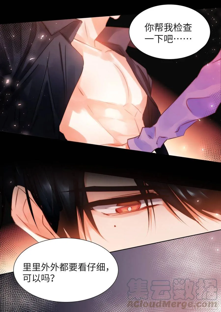 193.擦枪走火 第15页