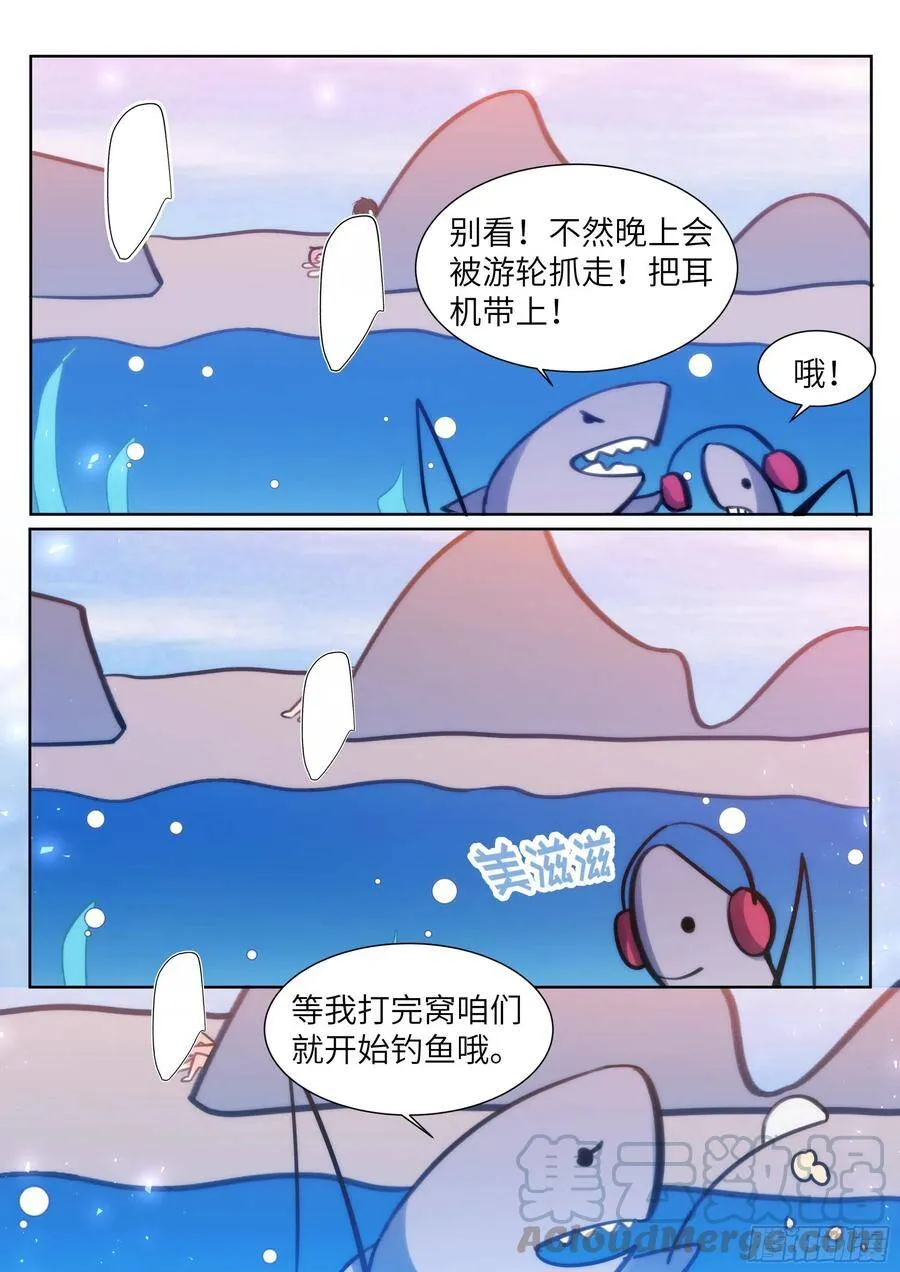 193.擦枪走火 第17页