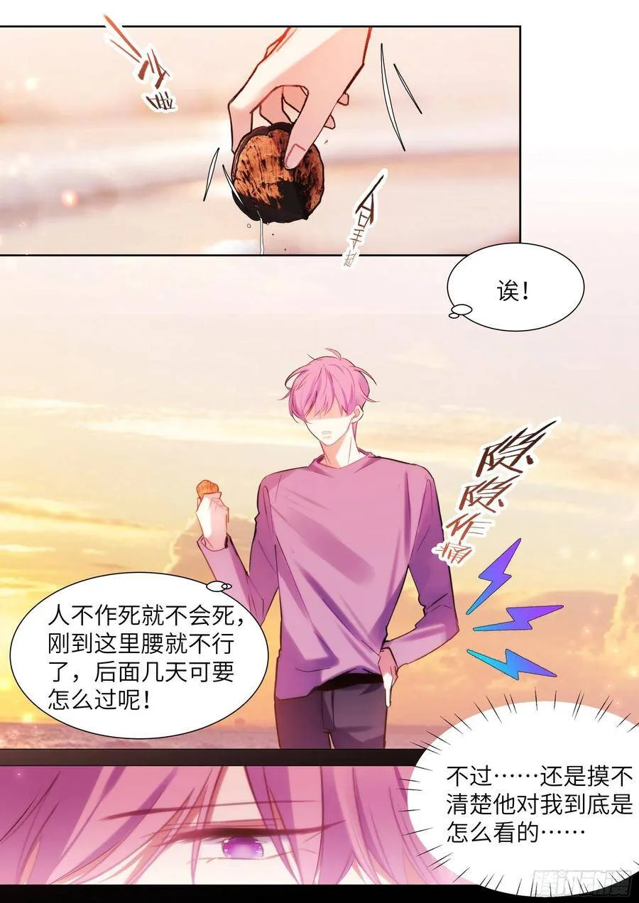 193.擦枪走火 第20页