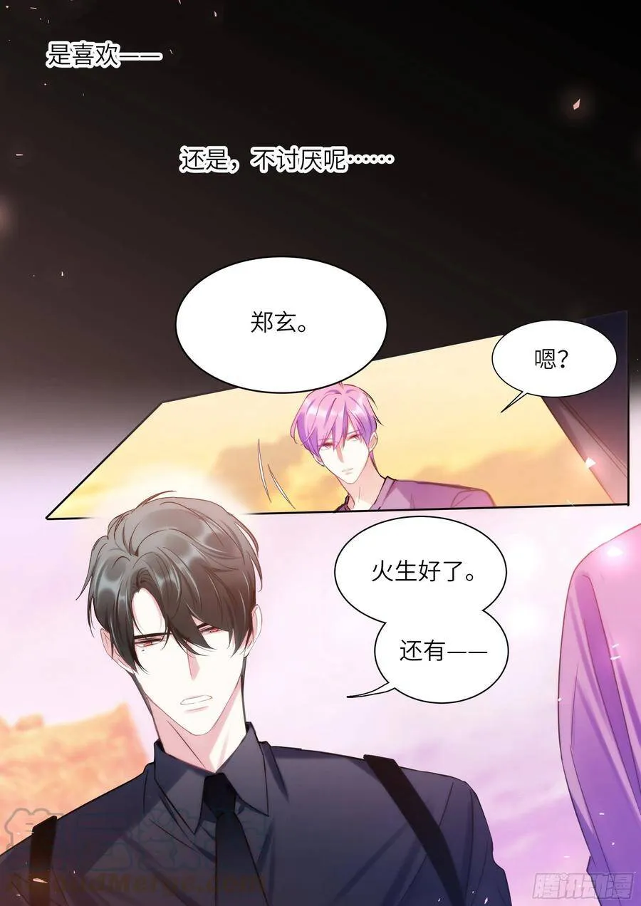 194.待定关系 第3页
