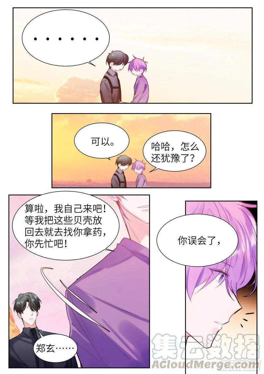 194.待定关系 第5页