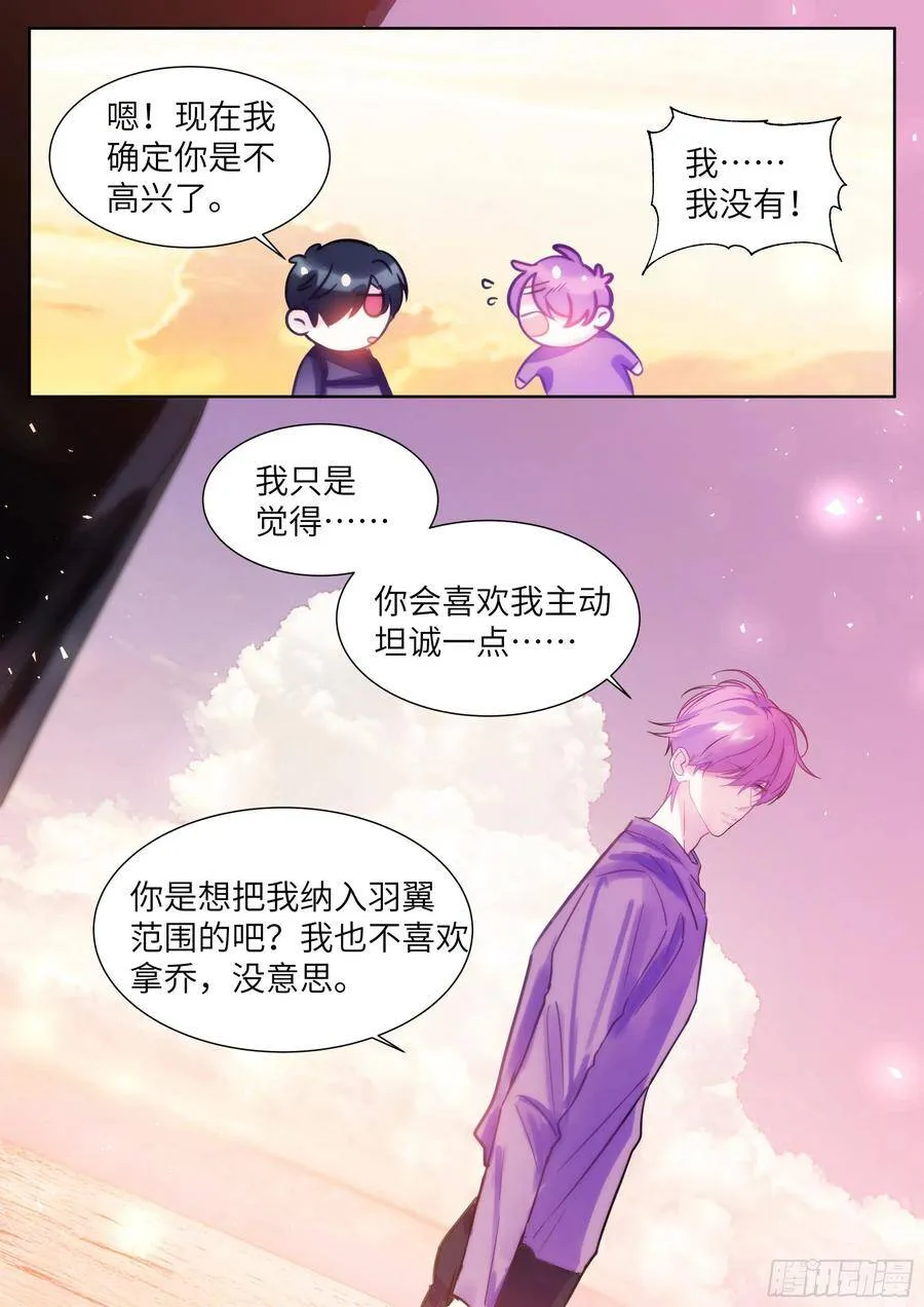 194.待定关系 第8页