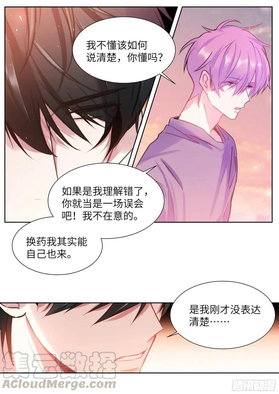 194.待定关系 第9页