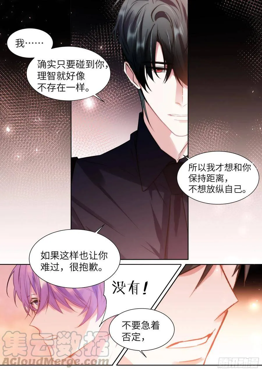 194.待定关系 第11页