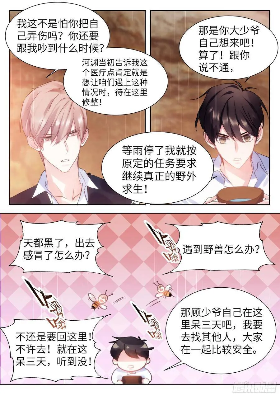 194.待定关系 第16页