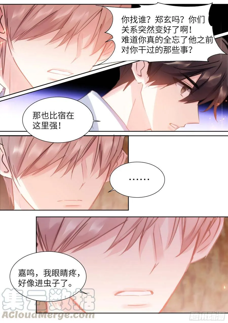 194.待定关系 第17页
