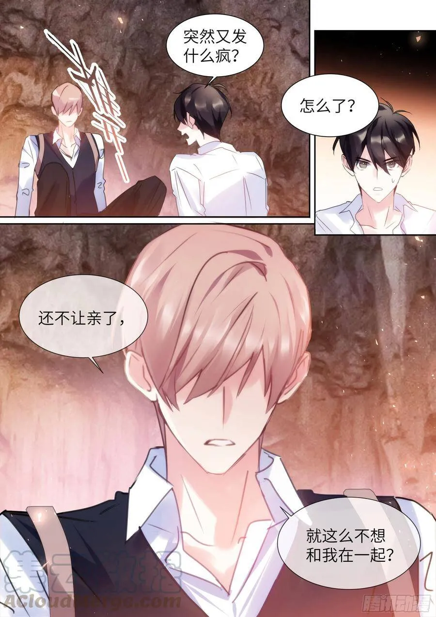 194.待定关系 第19页