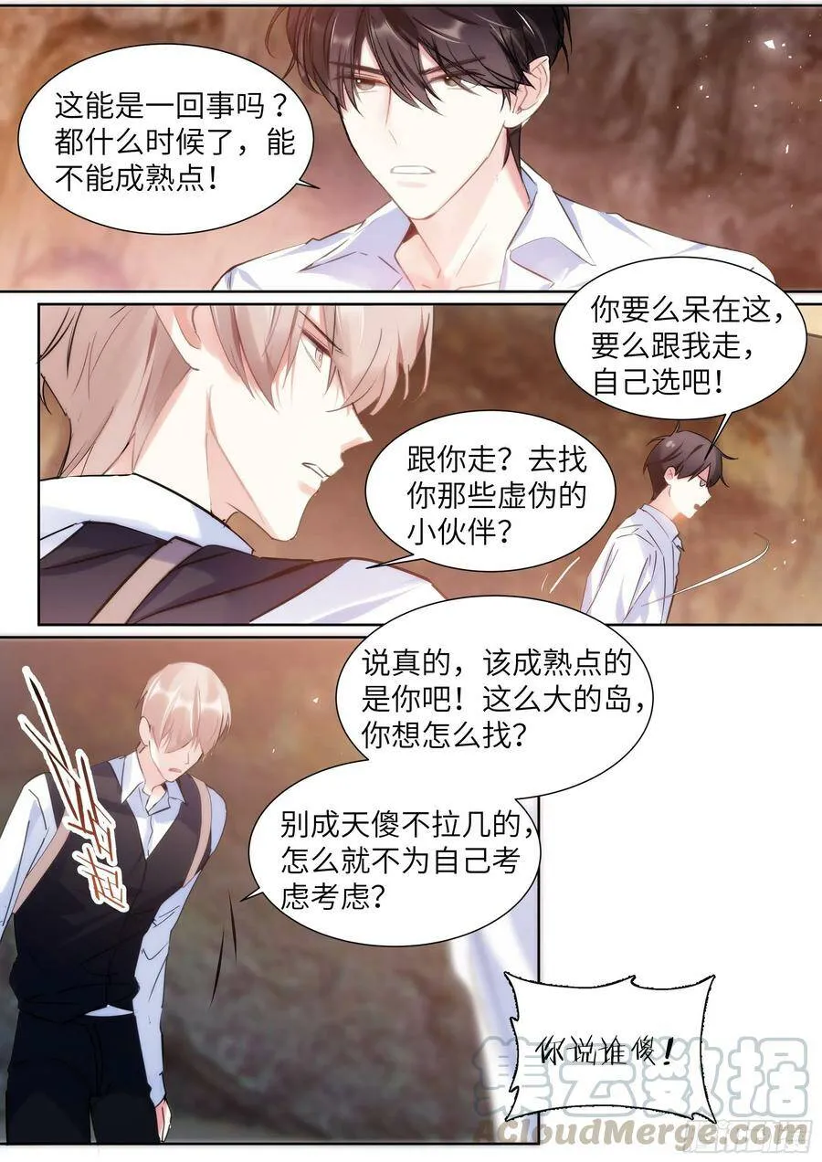 194.待定关系 第20页