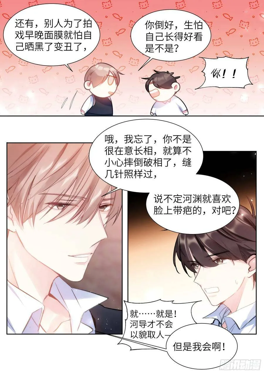 194.待定关系 第21页