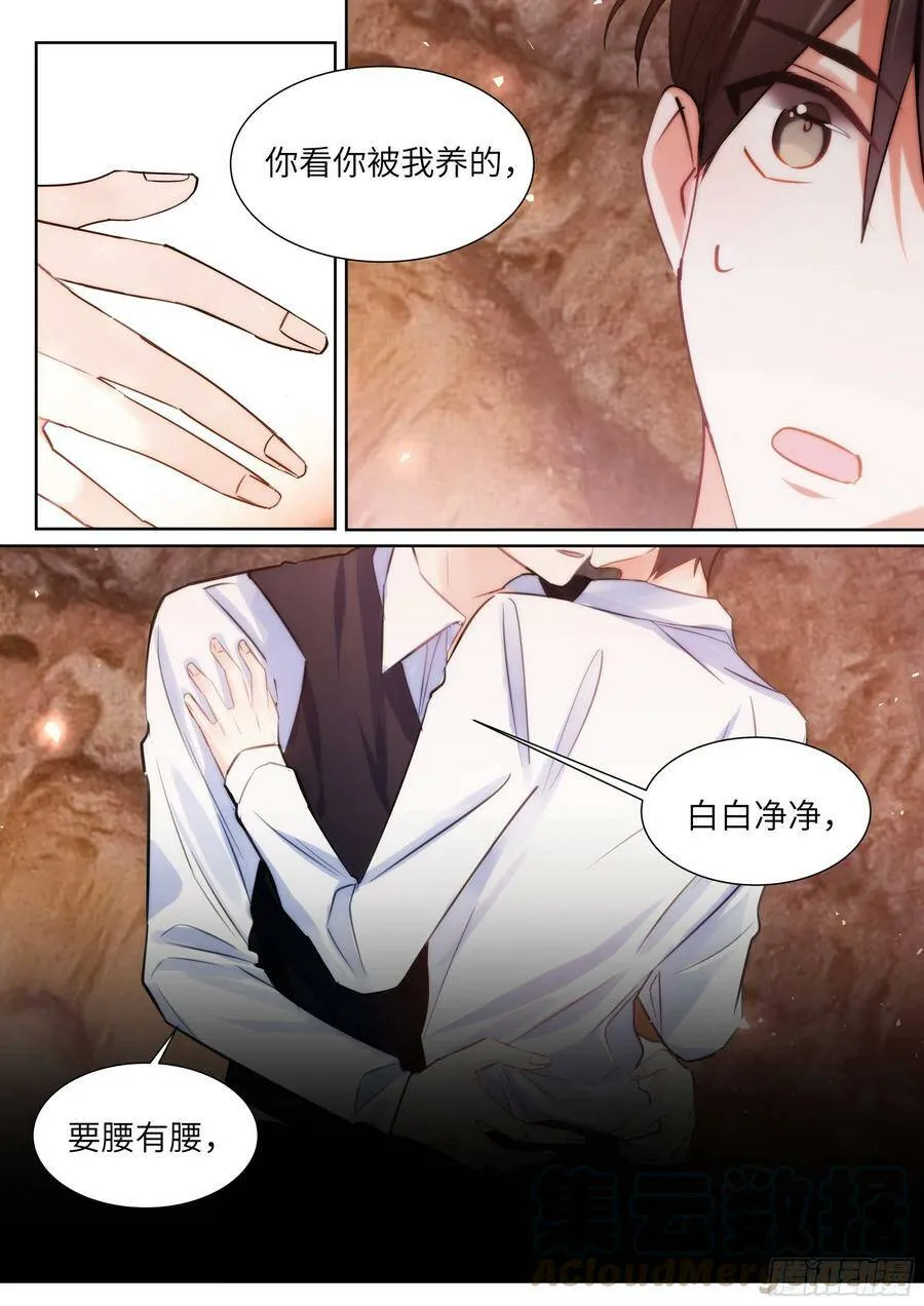 195.漫漫长夜 第3页
