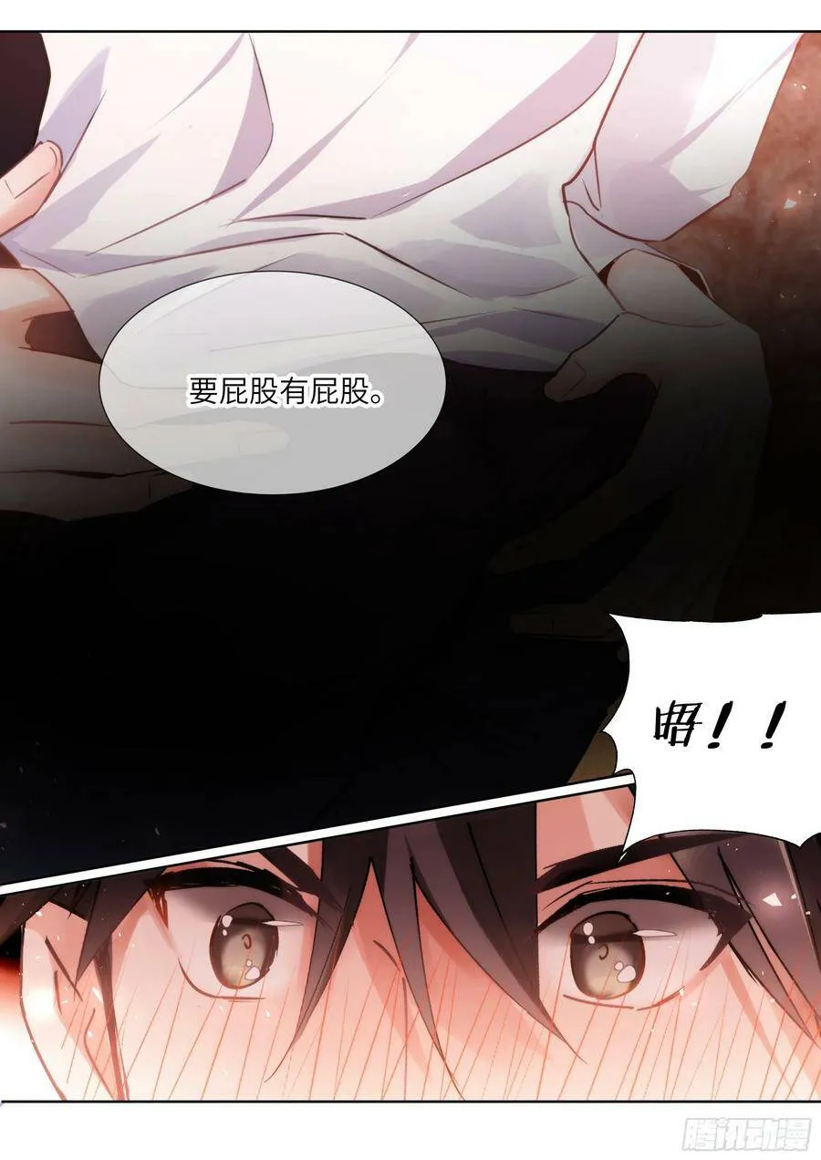 195.漫漫长夜 第4页