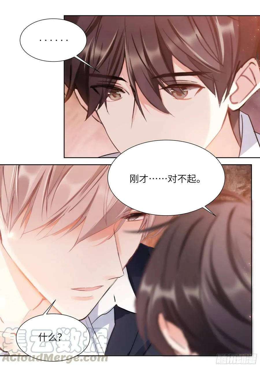 195.漫漫长夜 第7页