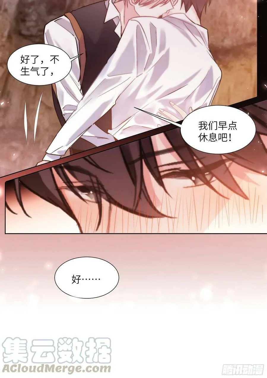 195.漫漫长夜 第9页