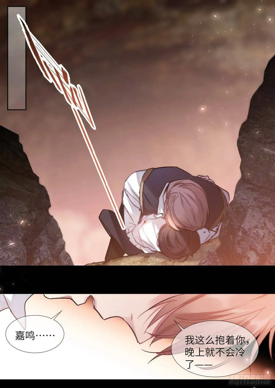 195.漫漫长夜 第10页