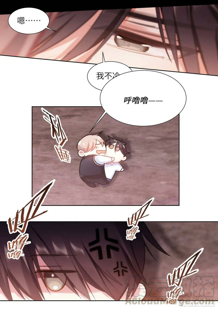 195.漫漫长夜 第11页