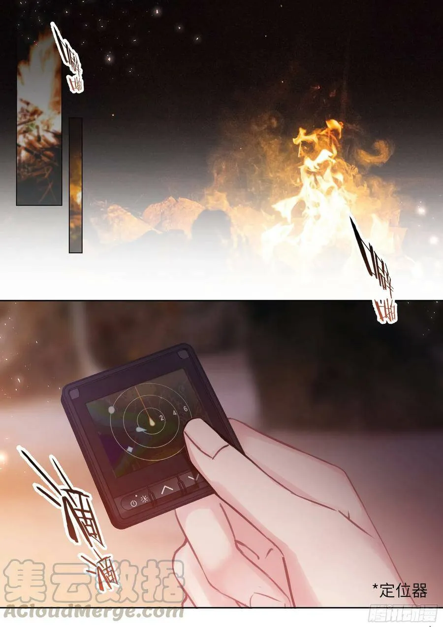 195.漫漫长夜 第13页