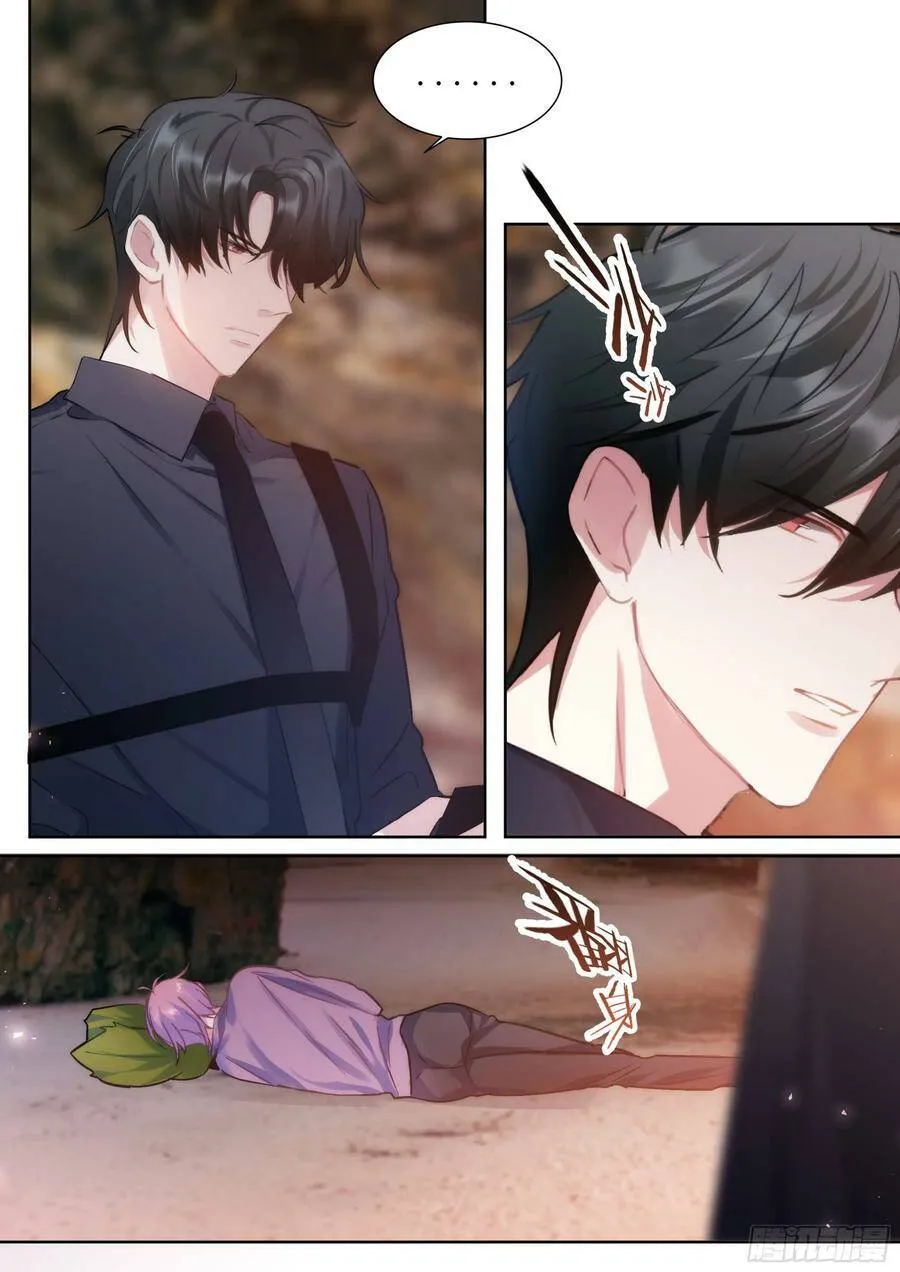 195.漫漫长夜 第14页
