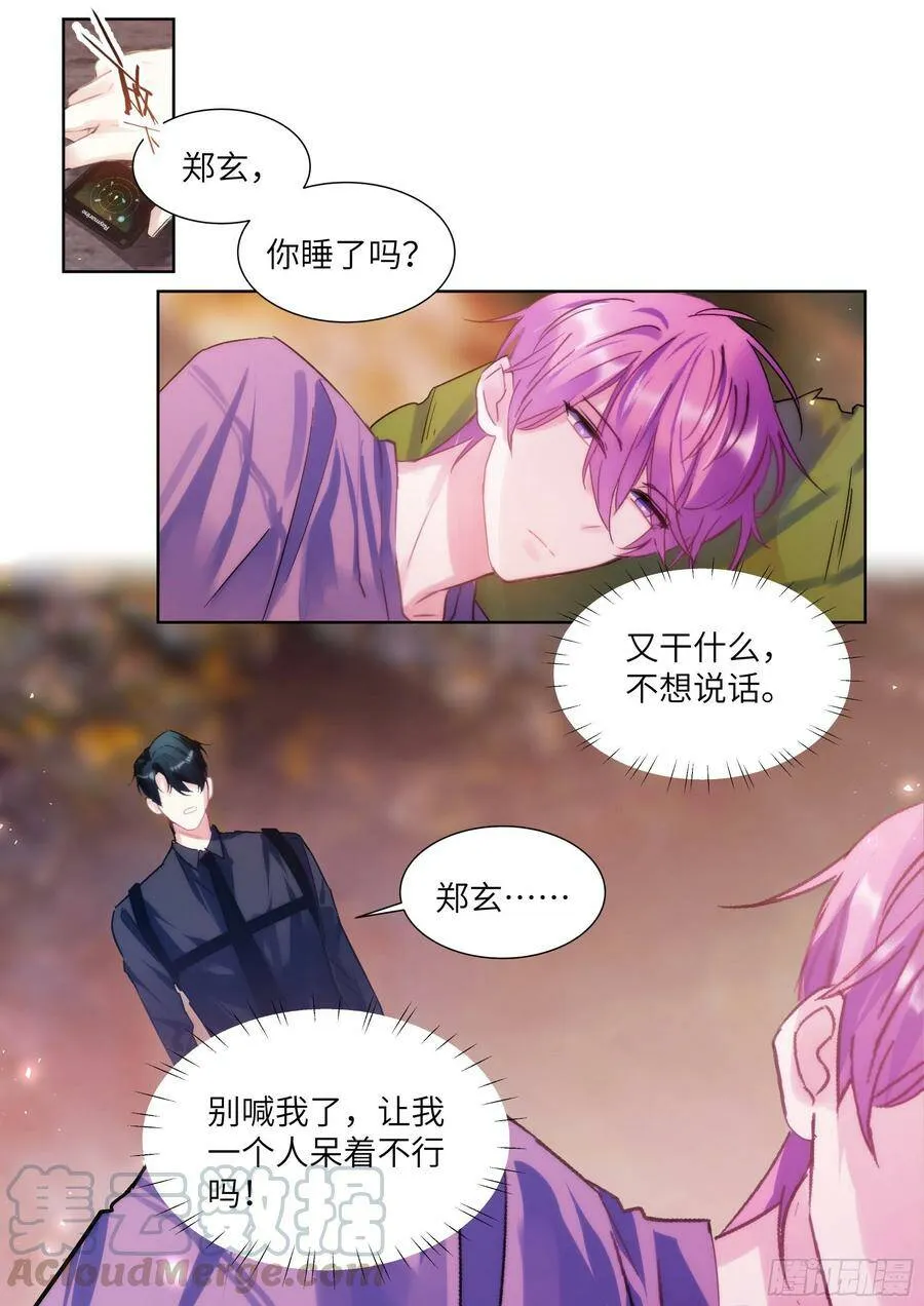 195.漫漫长夜 第15页