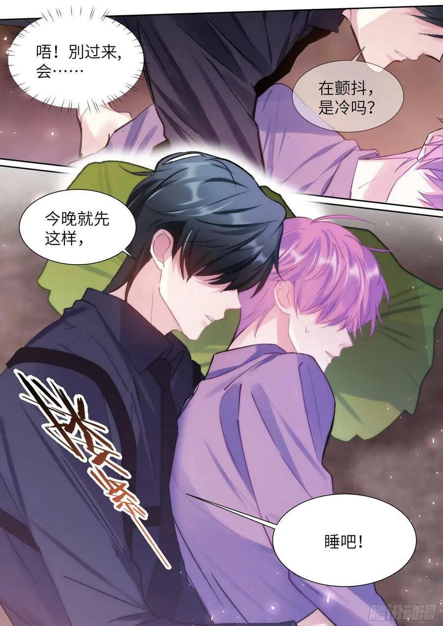 195.漫漫长夜 第16页