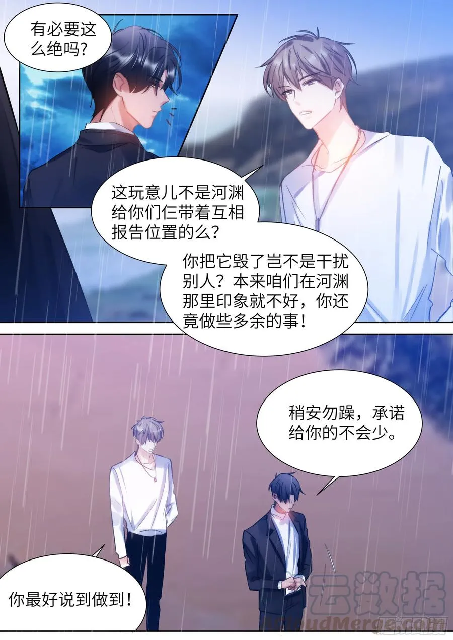 196.暗涌 第3页