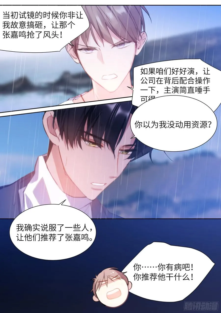 196.暗涌 第4页