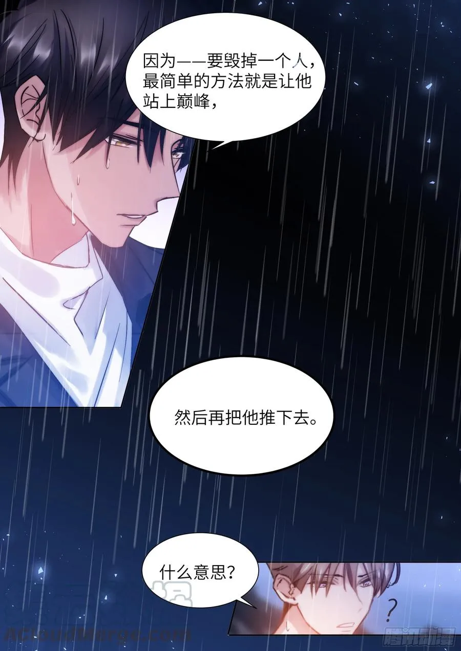 196.暗涌 第5页