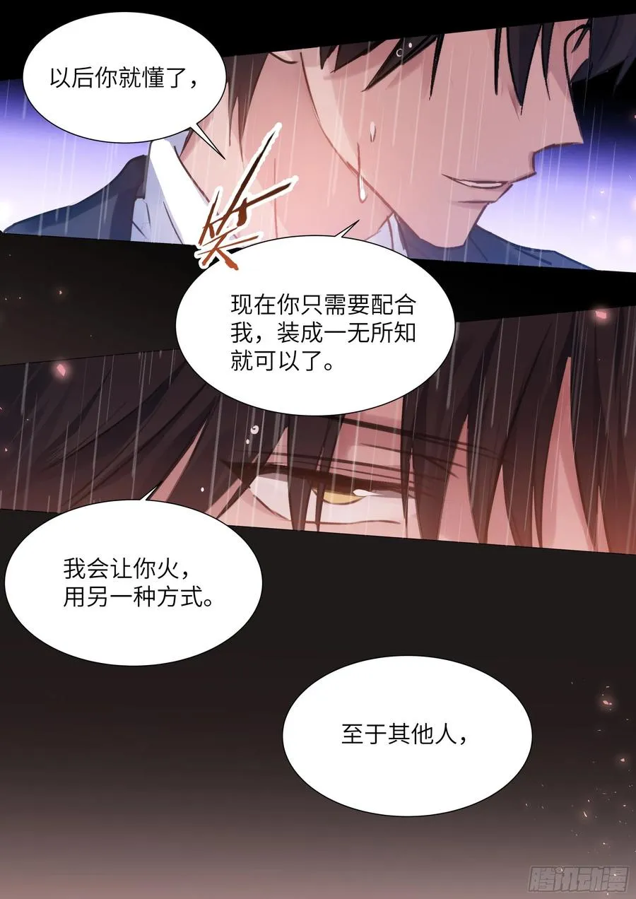196.暗涌 第6页