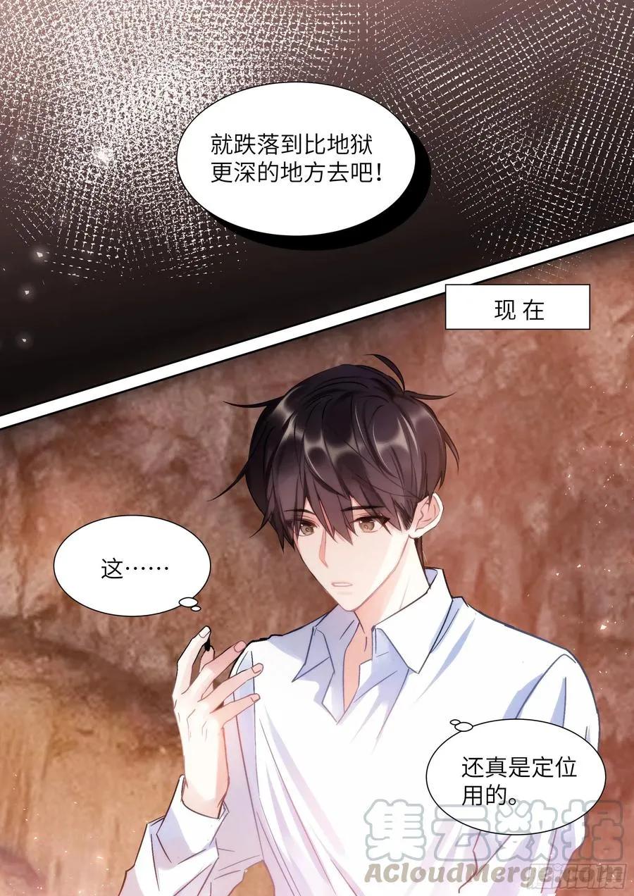 196.暗涌 第7页