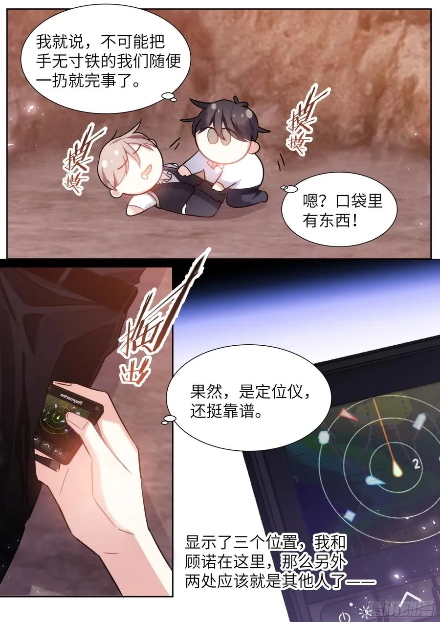 196.暗涌 第8页