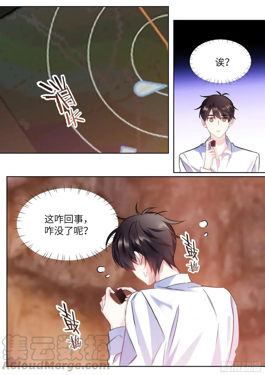 196.暗涌 第9页