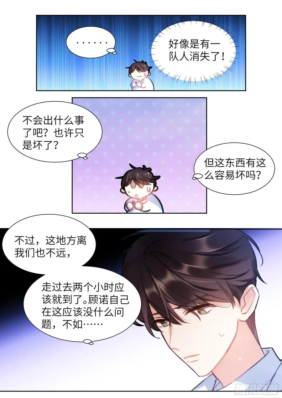 196.暗涌 第10页