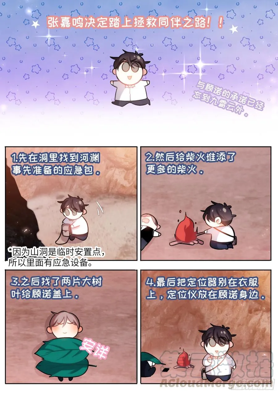 196.暗涌 第11页