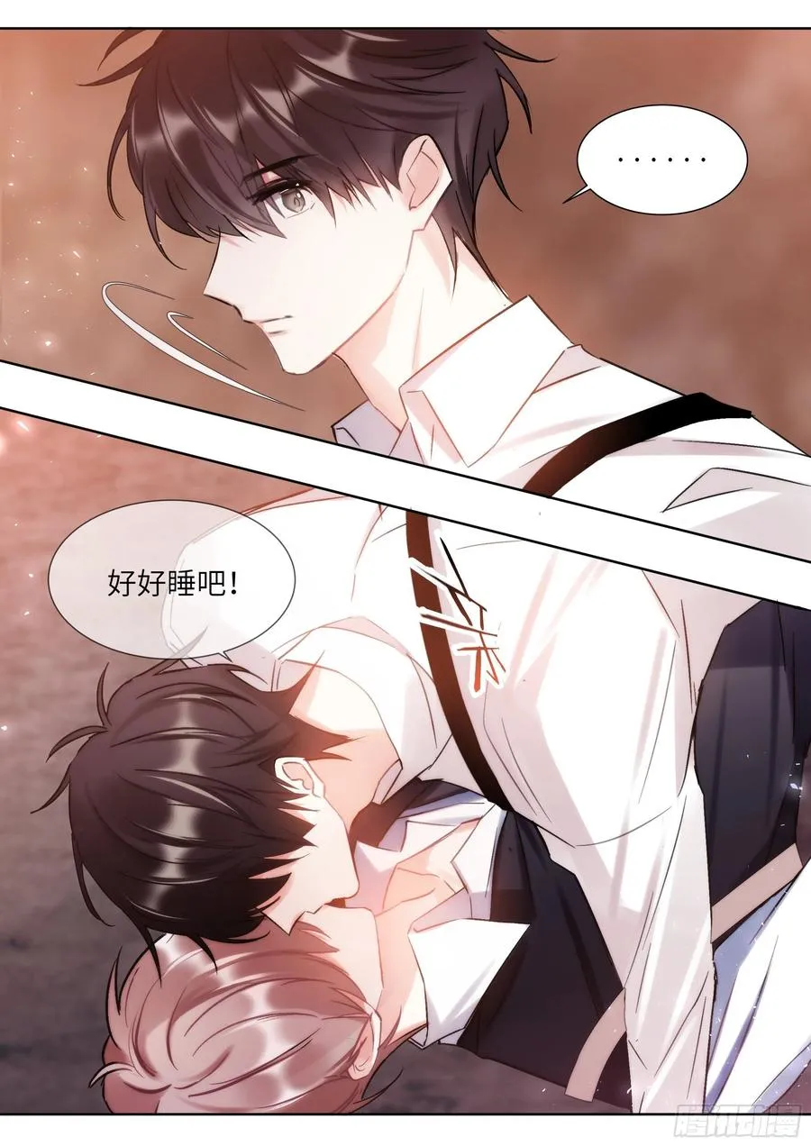 196.暗涌 第12页