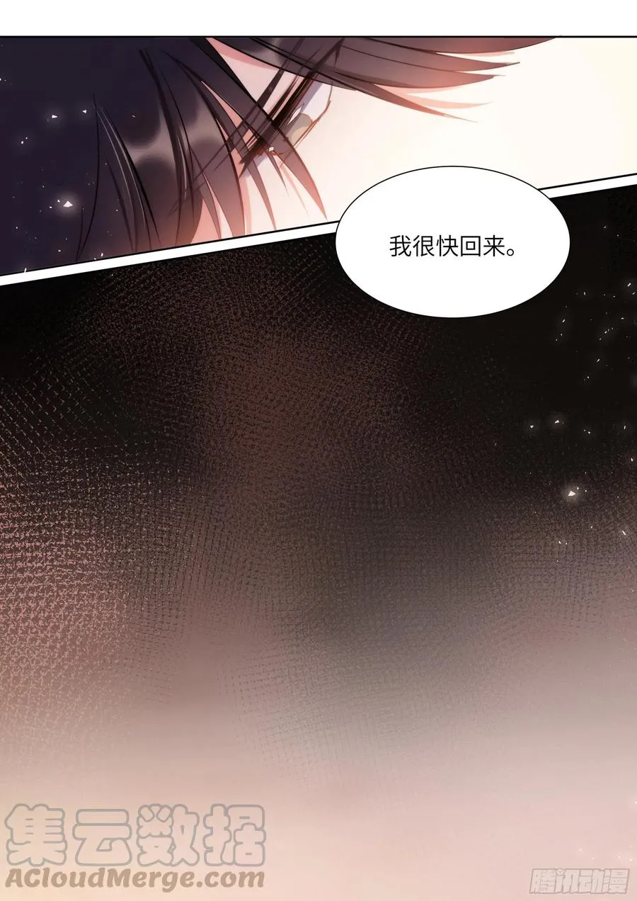 196.暗涌 第13页