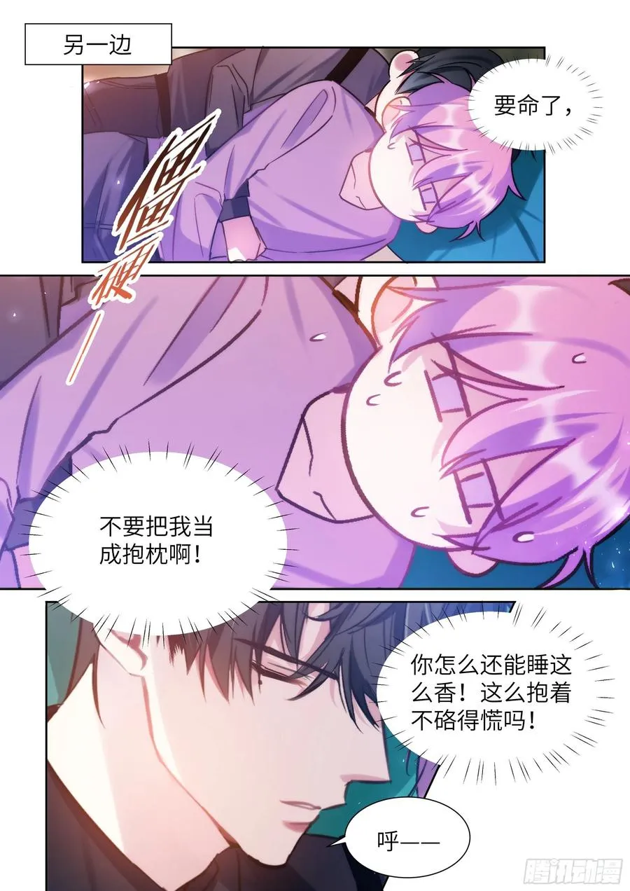 196.暗涌 第14页