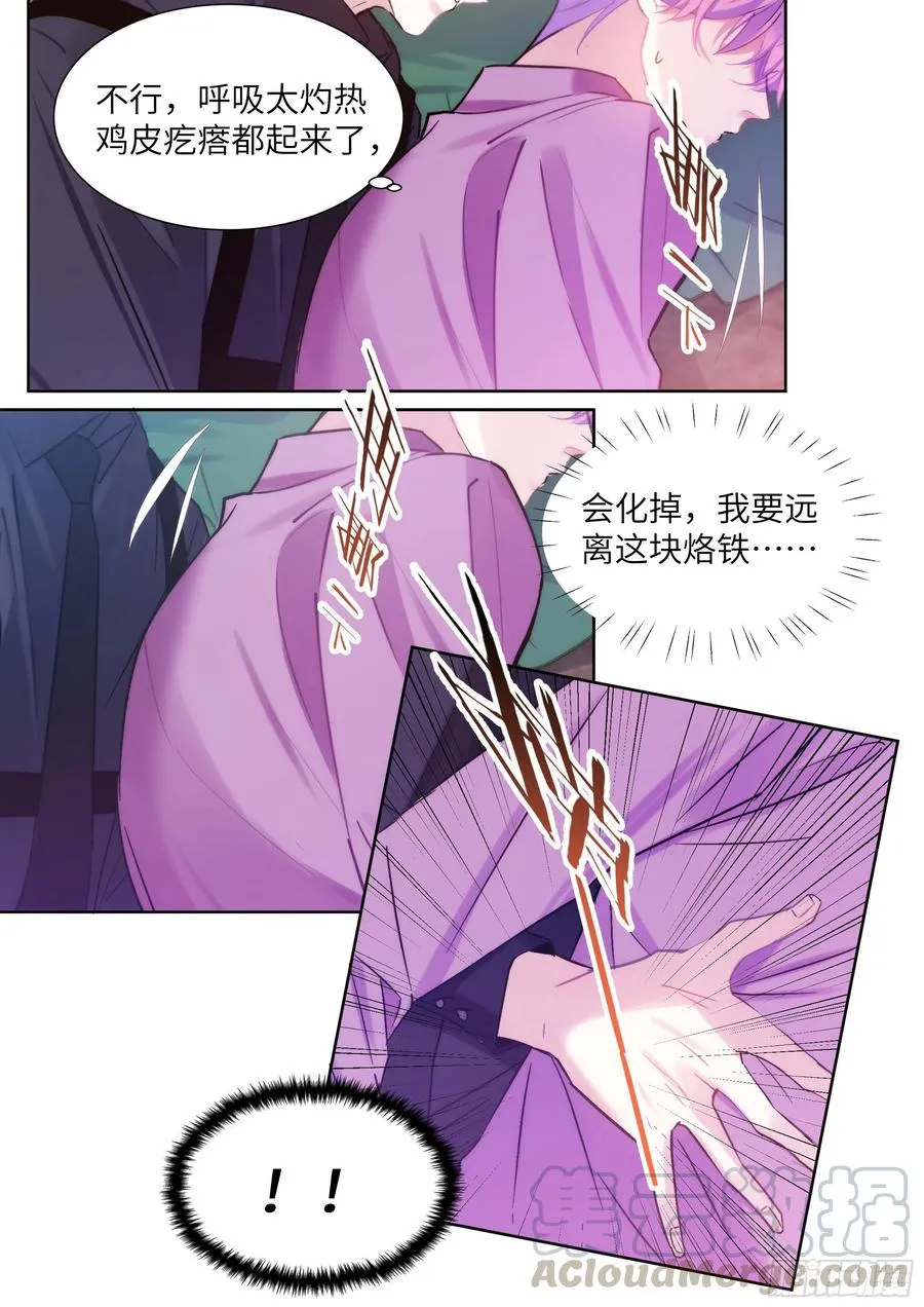 196.暗涌 第15页