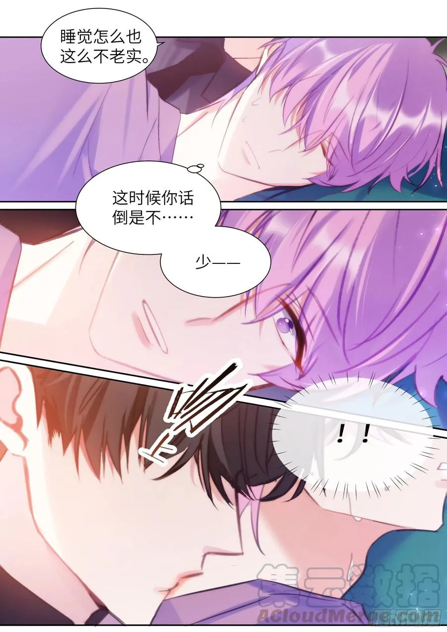 196.暗涌 第17页