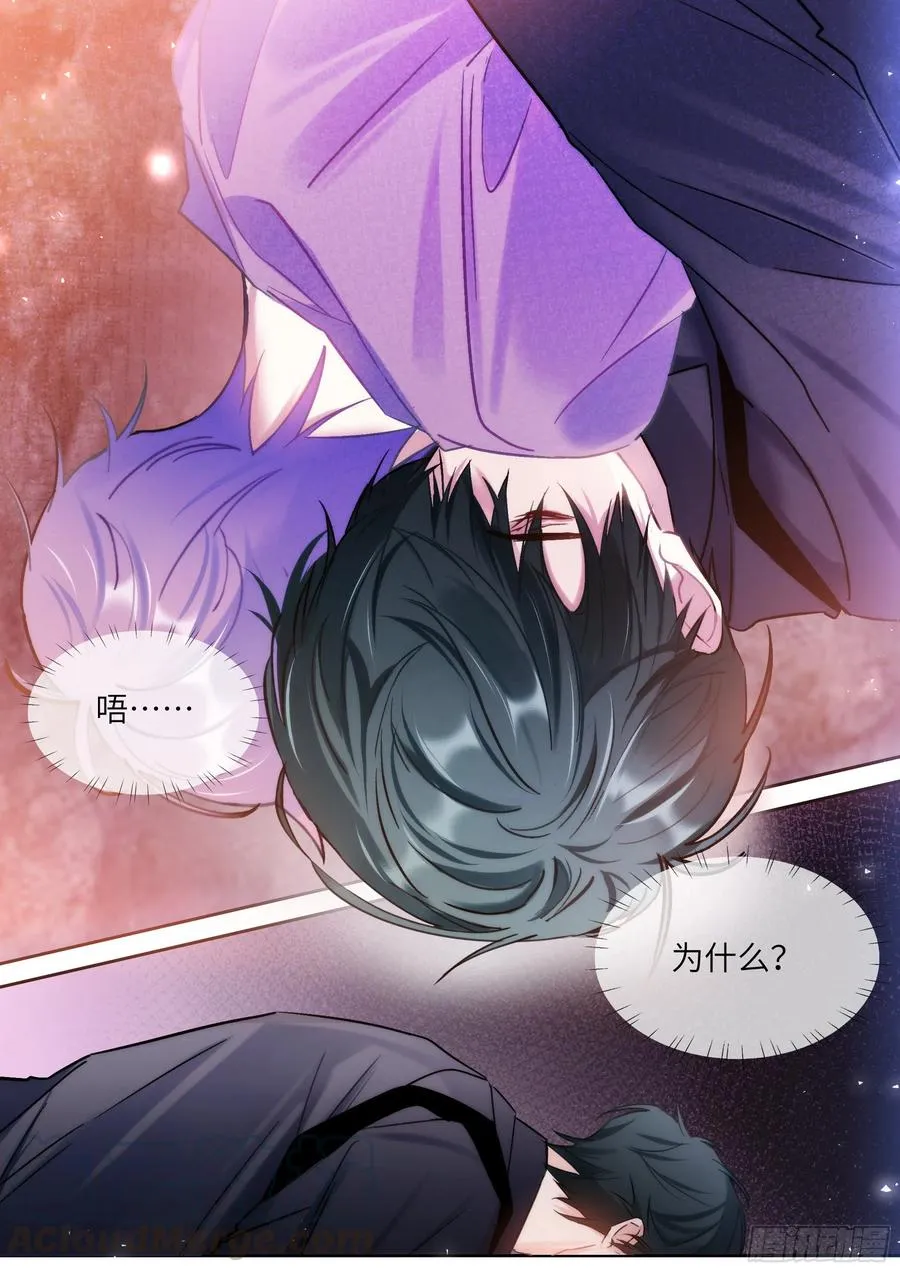196.暗涌 第19页